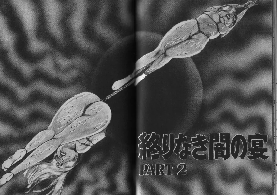 [Dirty Matsumoto] Owari Naki Yami no Utage Fhentai - Page 59