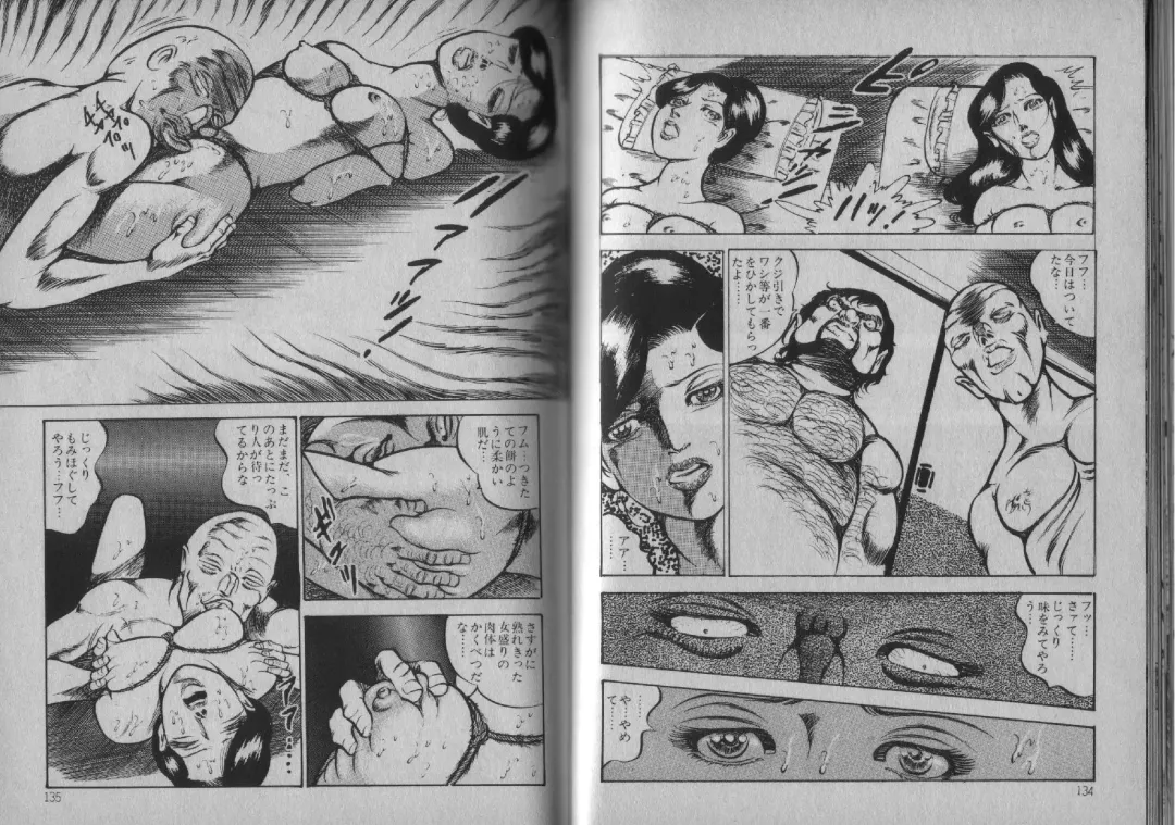 [Dirty Matsumoto] Owari Naki Yami no Utage Fhentai - Page 67