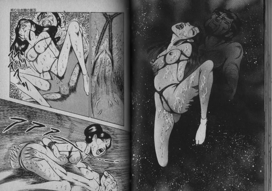 [Dirty Matsumoto] Owari Naki Yami no Utage Fhentai - Page 74