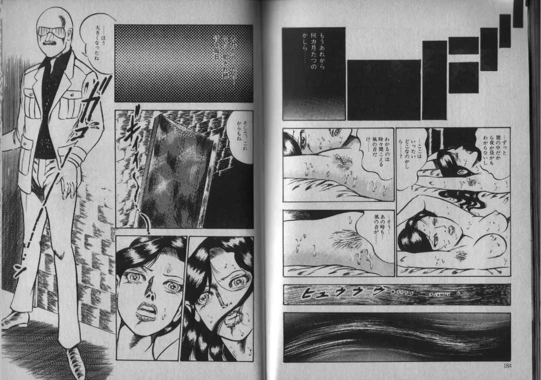 [Dirty Matsumoto] Owari Naki Yami no Utage Fhentai - Page 92