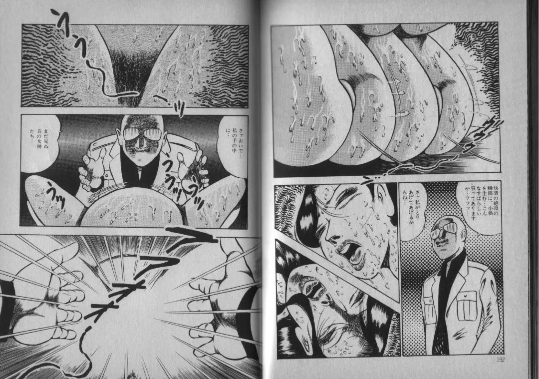 [Dirty Matsumoto] Owari Naki Yami no Utage Fhentai - Page 96