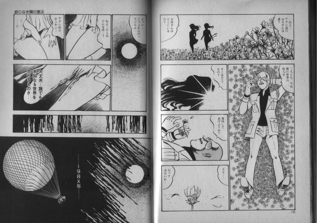 [Dirty Matsumoto] Owari Naki Yami no Utage Fhentai - Page 98