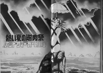 [Dirty Matsumoto] Owari Naki Yami no Utage Fhentai - Page 17