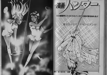 [Dirty Matsumoto] Owari Naki Yami no Utage Fhentai - Page 30