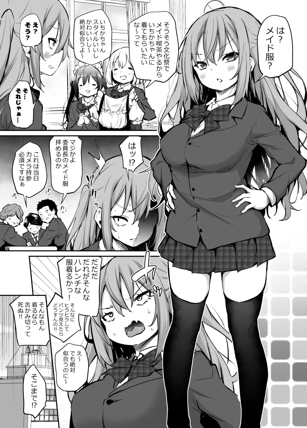 [Airandou] Namaiki Sanshimai Fhentai.net - Page 41