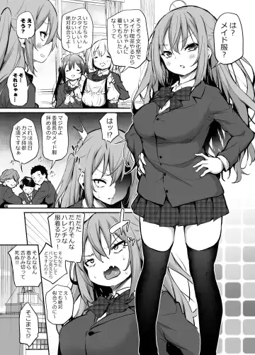 [Airandou] Namaiki Sanshimai Fhentai.net - Page 41