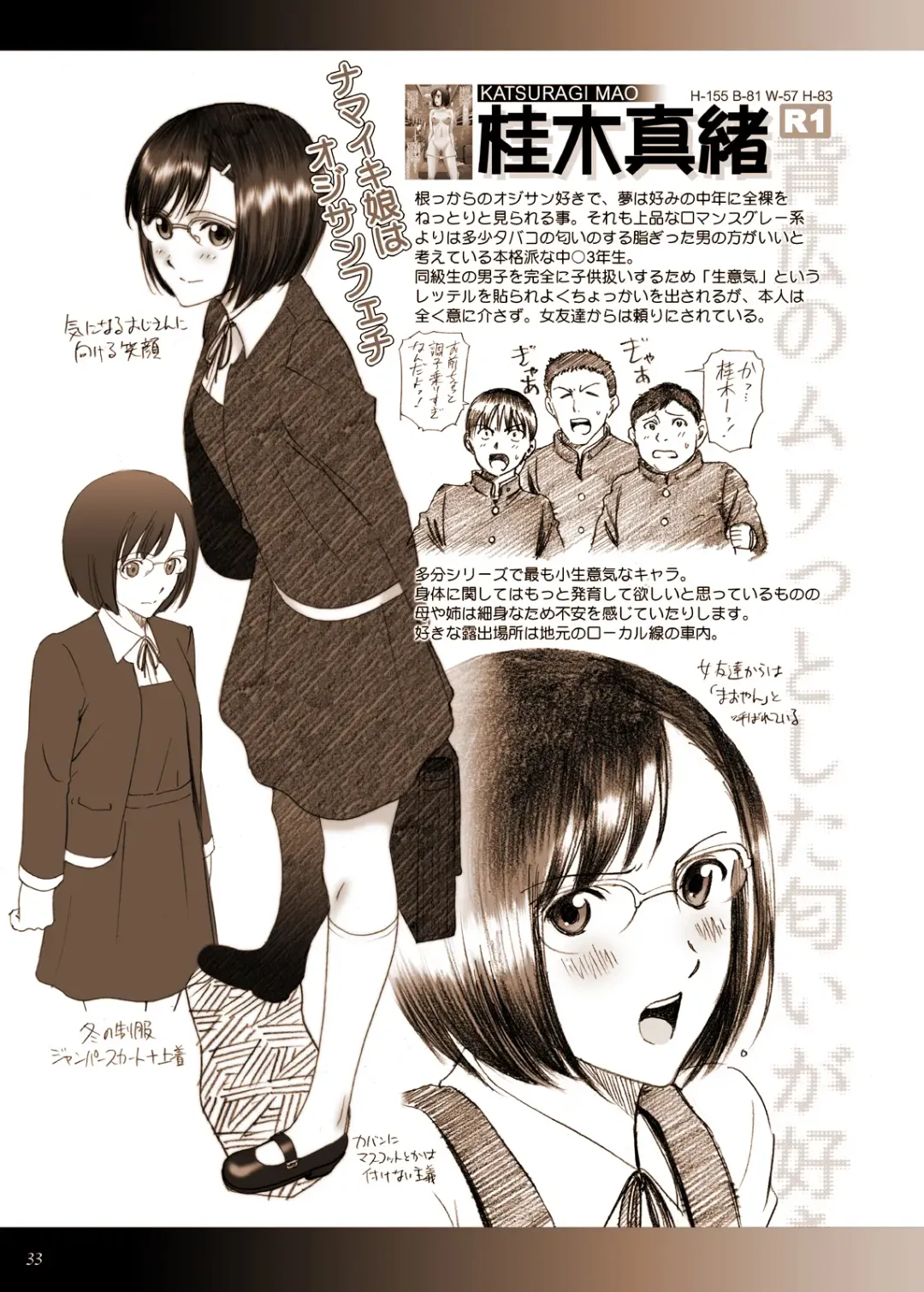 [Smac] R-Otome Notebook -KAI- Fhentai - Page 33