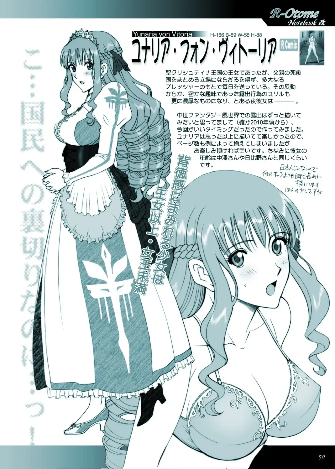 [Smac] R-Otome Notebook -KAI- Fhentai - Page 49