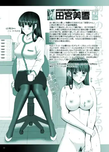 [Smac] R-Otome Notebook -KAI- Fhentai - Page 13