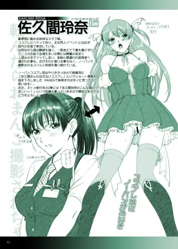 [Smac] R-Otome Notebook -KAI- Fhentai - Page 23