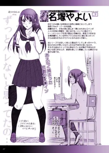 [Smac] R-Otome Notebook -KAI- Fhentai - Page 27