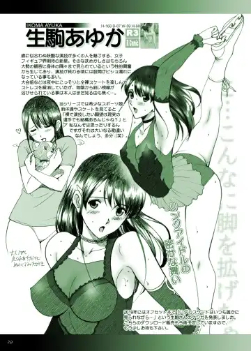 [Smac] R-Otome Notebook -KAI- Fhentai - Page 29