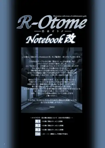 [Smac] R-Otome Notebook -KAI- Fhentai - Page 3