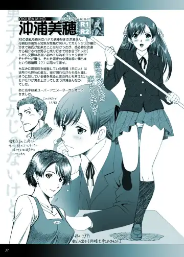 [Smac] R-Otome Notebook -KAI- Fhentai - Page 37