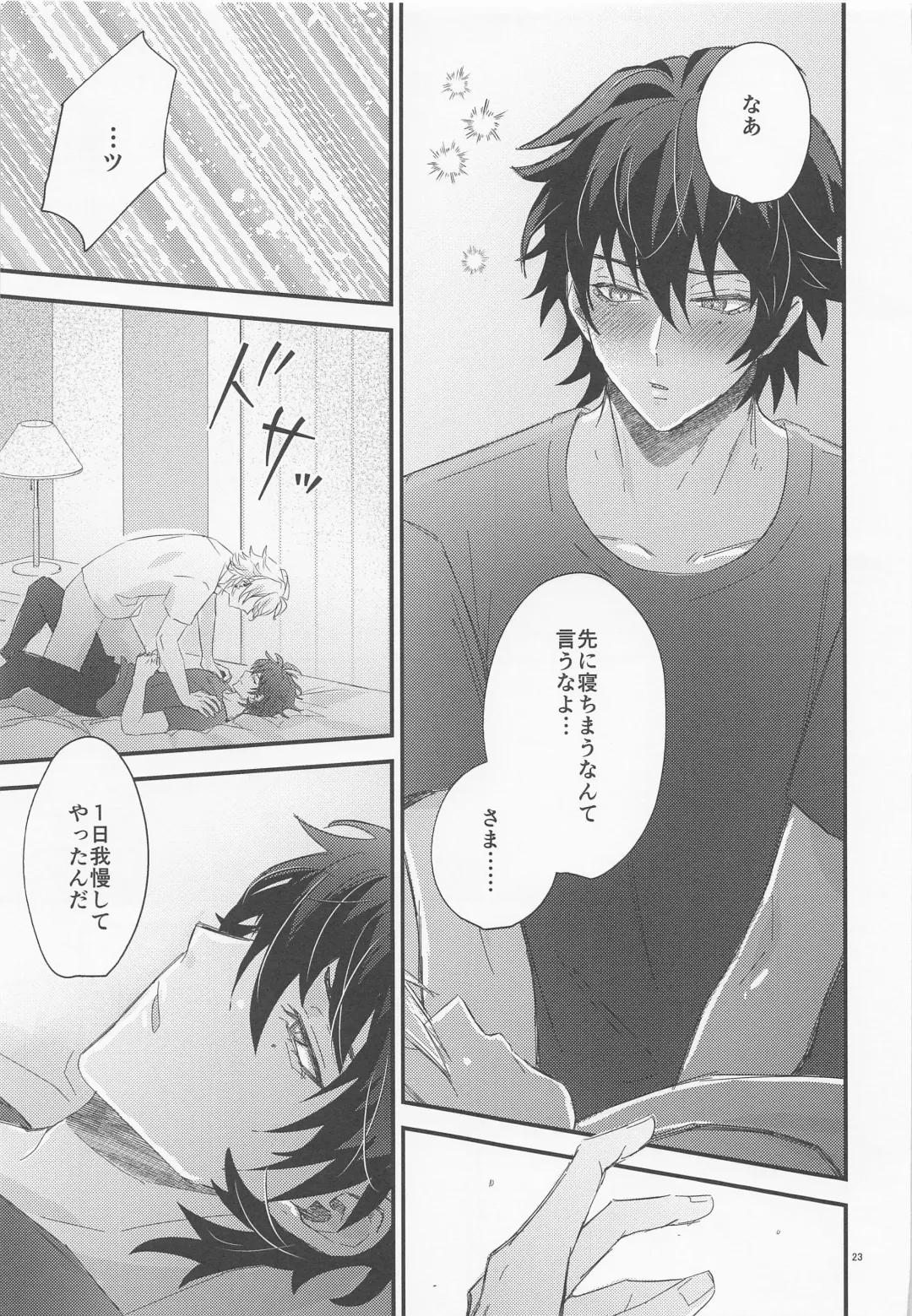 [Tachiko] Sugary Chord Fhentai - Page 22