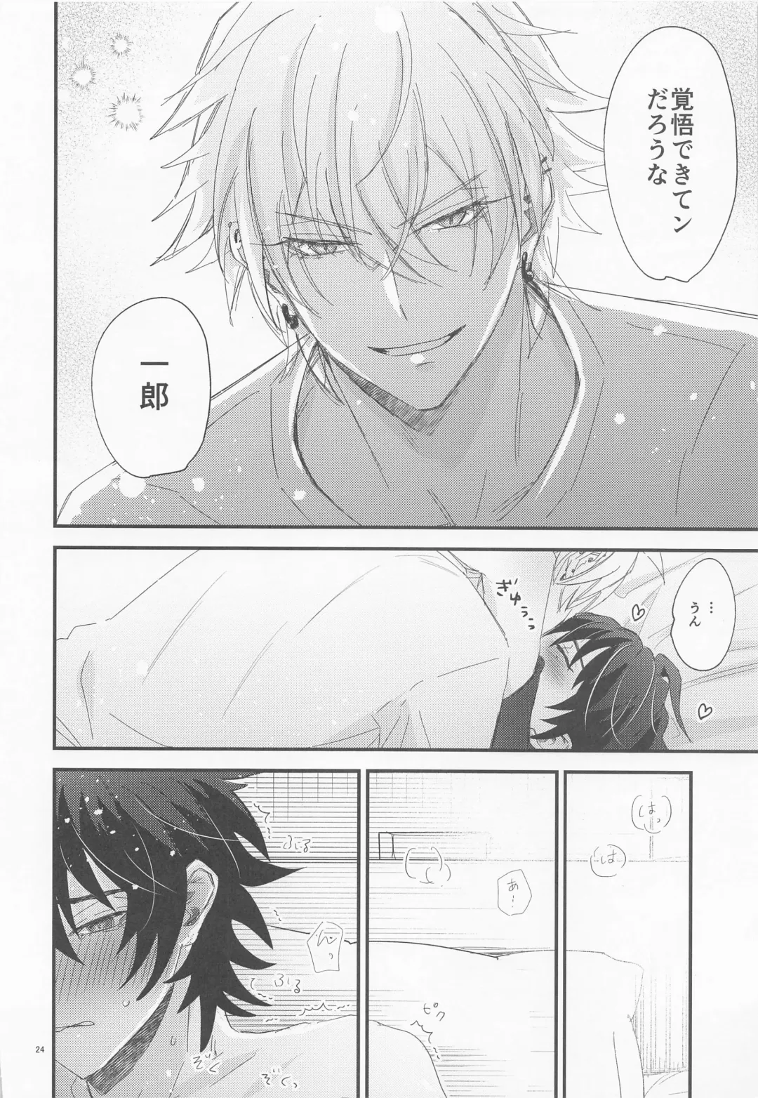 [Tachiko] Sugary Chord Fhentai - Page 23