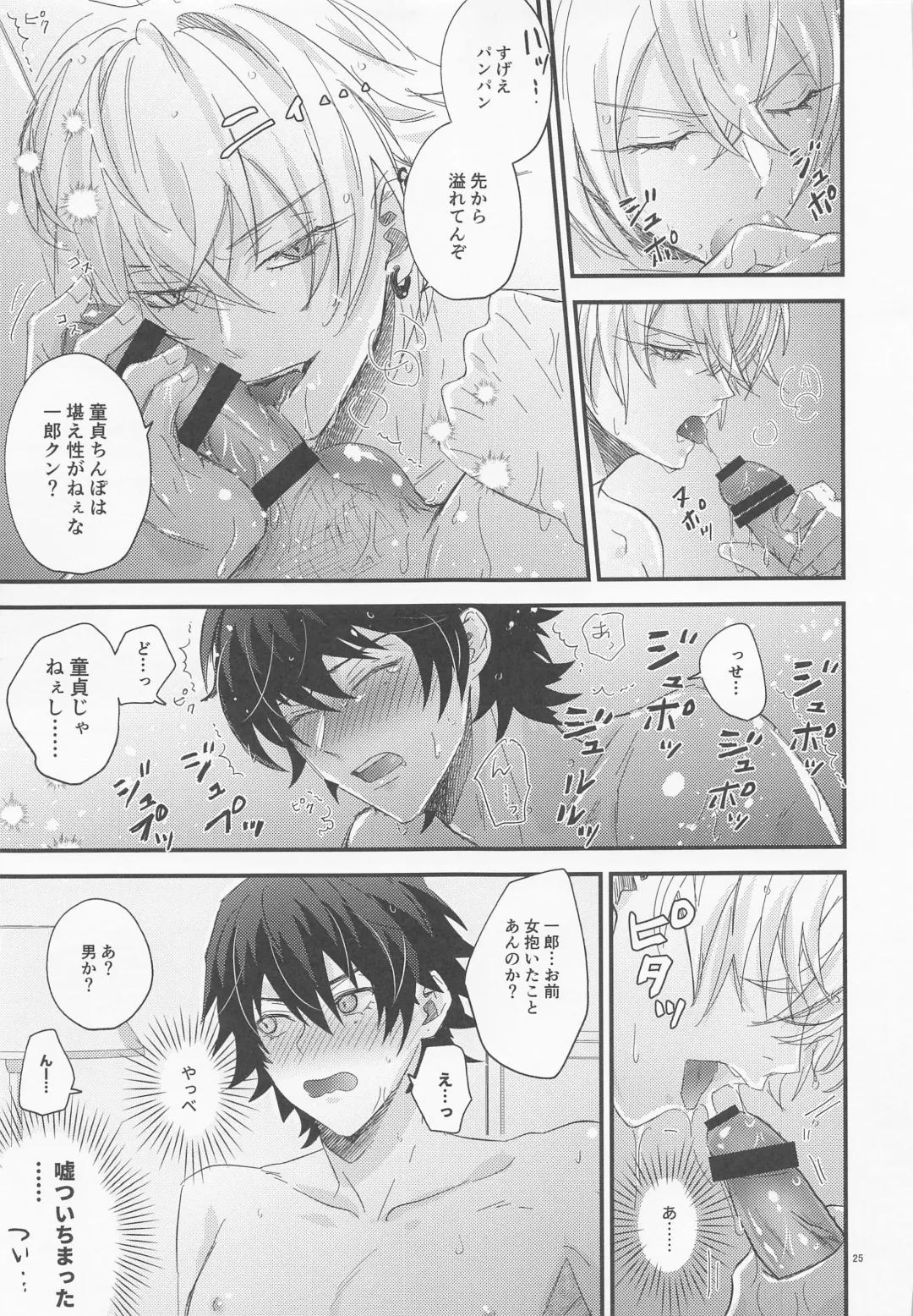 [Tachiko] Sugary Chord Fhentai - Page 24