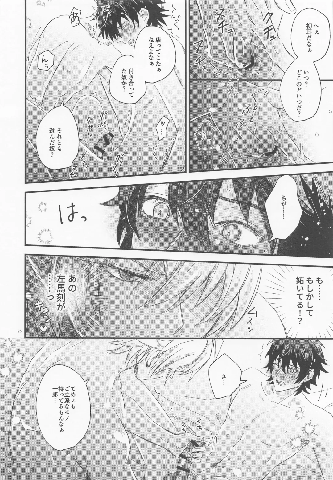 [Tachiko] Sugary Chord Fhentai - Page 25