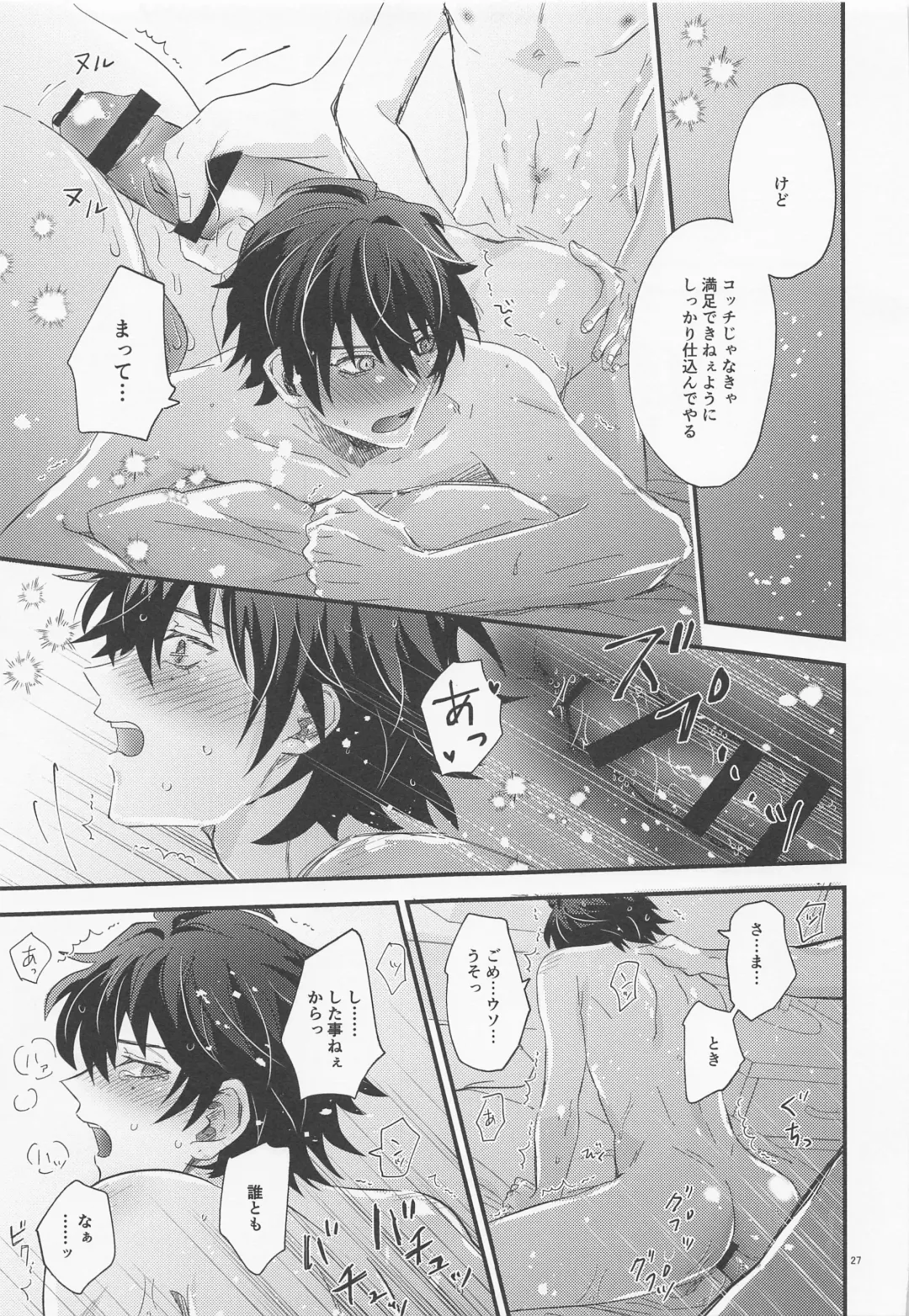 [Tachiko] Sugary Chord Fhentai - Page 26