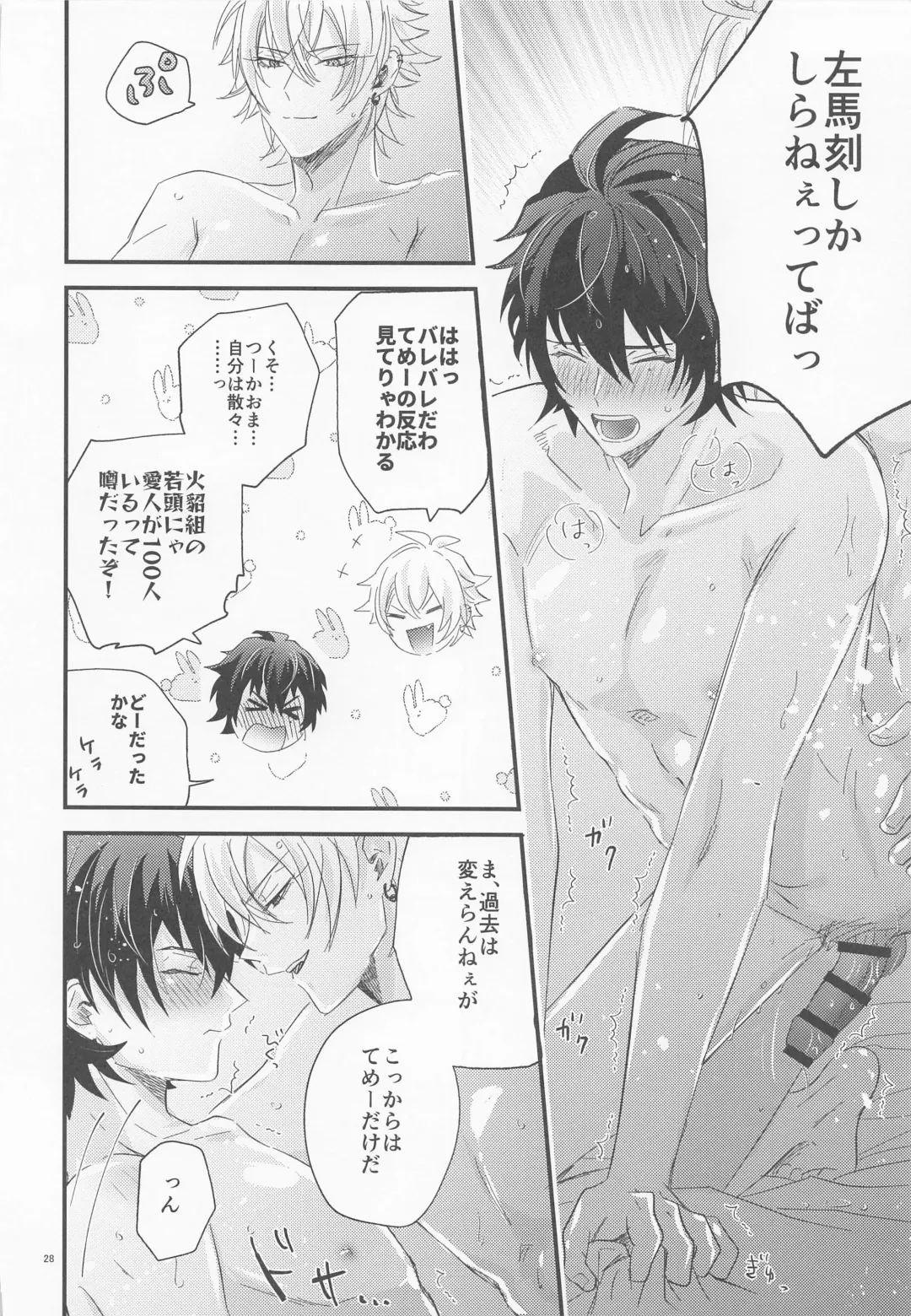 [Tachiko] Sugary Chord Fhentai - Page 27