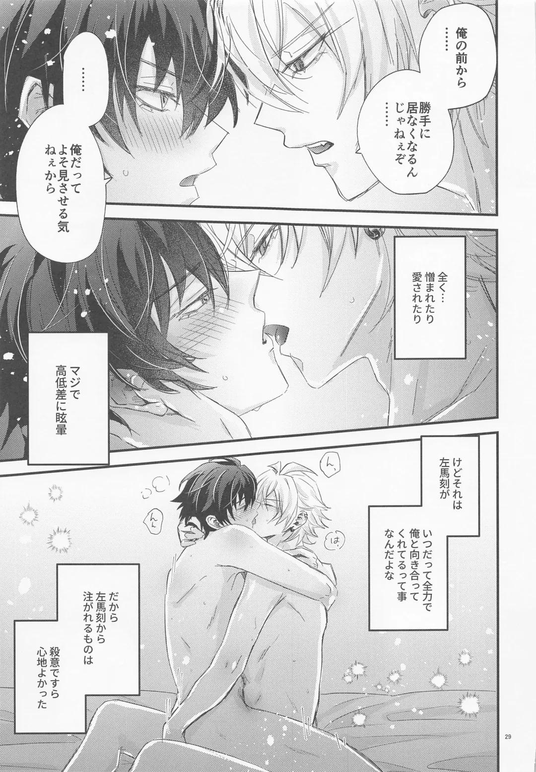 [Tachiko] Sugary Chord Fhentai - Page 28