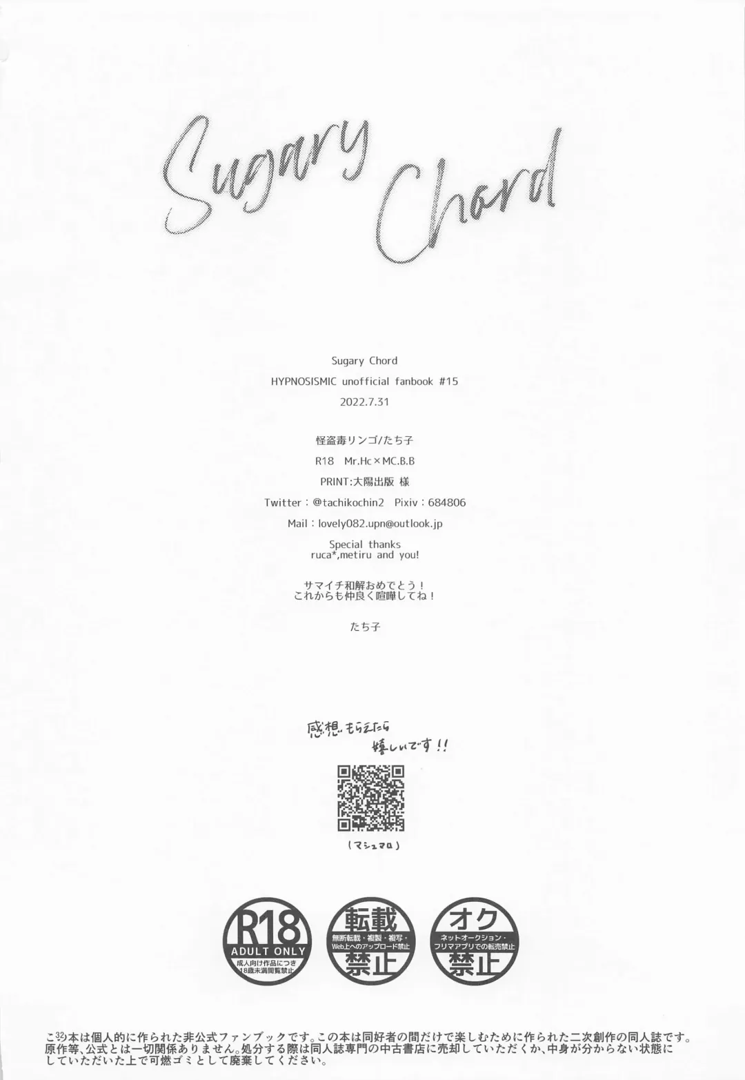 [Tachiko] Sugary Chord Fhentai - Page 31