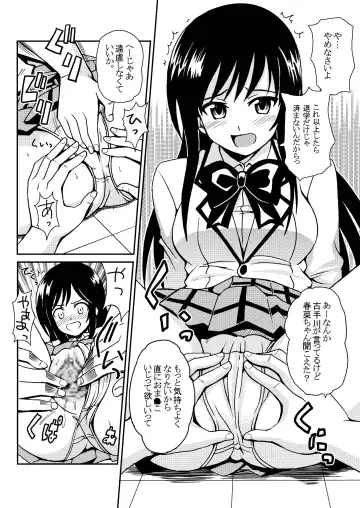 [Kouenji Rei] Kotegawa Yui no Hatsujou 3 Fhentai - Page 6