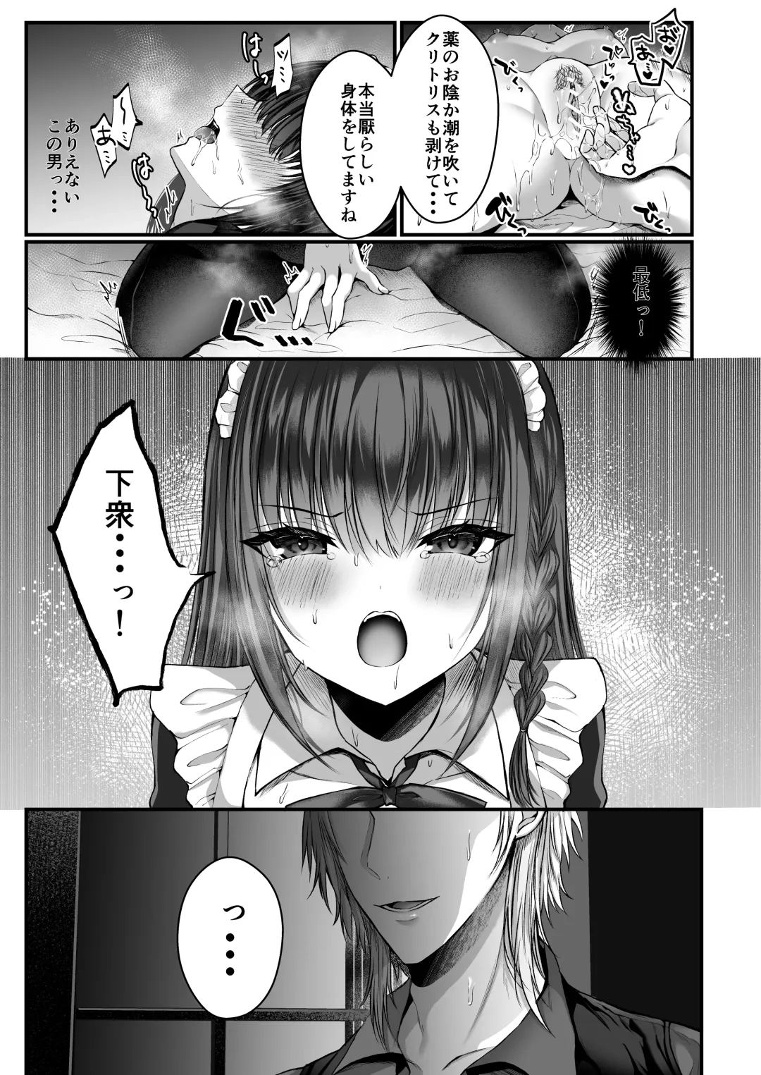 [Mishiro Shizuku] Chiri yuku Kuroyuri ~Tensei Maid wa Danna-sama no Shuuchaku kara Nogarerarenai~ Fhentai.net - Page 24