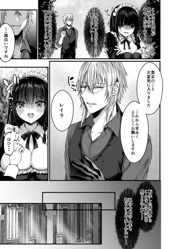 [Mishiro Shizuku] Chiri yuku Kuroyuri ~Tensei Maid wa Danna-sama no Shuuchaku kara Nogarerarenai~ Fhentai.net - Page 10