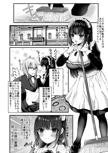 [Mishiro Shizuku] Chiri yuku Kuroyuri ~Tensei Maid wa Danna-sama no Shuuchaku kara Nogarerarenai~ Fhentai.net - Page 11