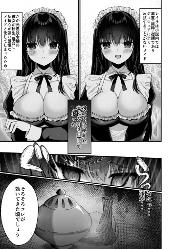 [Mishiro Shizuku] Chiri yuku Kuroyuri ~Tensei Maid wa Danna-sama no Shuuchaku kara Nogarerarenai~ Fhentai.net - Page 18