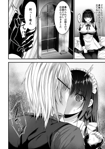 [Mishiro Shizuku] Chiri yuku Kuroyuri ~Tensei Maid wa Danna-sama no Shuuchaku kara Nogarerarenai~ Fhentai.net - Page 19