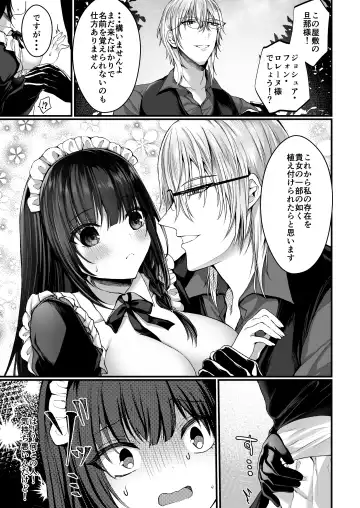 [Mishiro Shizuku] Chiri yuku Kuroyuri ~Tensei Maid wa Danna-sama no Shuuchaku kara Nogarerarenai~ Fhentai.net - Page 8