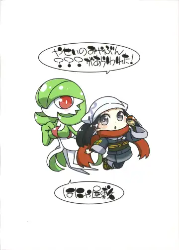 [Hanya] Yasei no Oyabun Sirnight ga Arawareta! Fhentai - Page 22