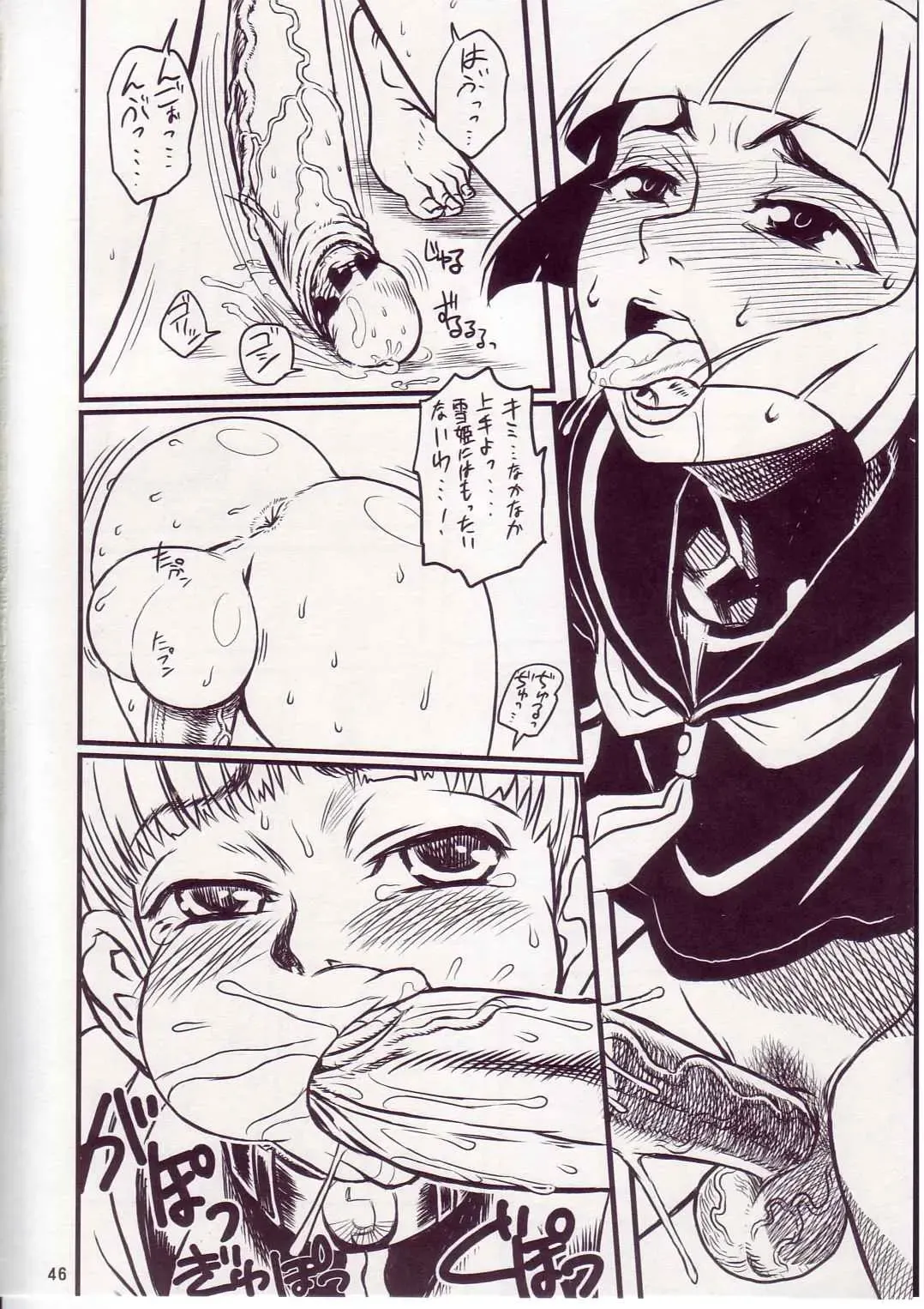 [Hidiri Rei - Radiohead] Manatsu no Yukimatsuri Fhentai - Page 14