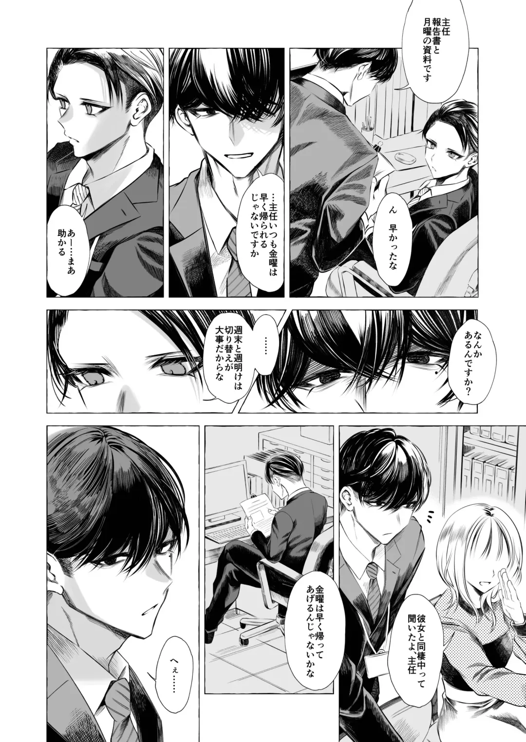 [Sisei] Josou DeliHeal Yondara, Kaisha no Joushi ga Kita. Fhentai - Page 3