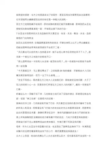 【重口6万字文章，大量配图】残忍轮奸最萌萝莉茵蒂克丝，全穴极限扩张，最后happy end，放心食用 Fhentai - Page 105