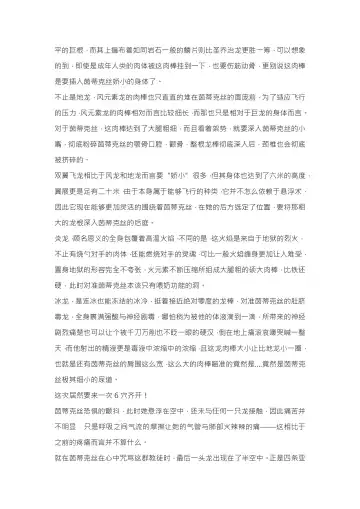 【重口6万字文章，大量配图】残忍轮奸最萌萝莉茵蒂克丝，全穴极限扩张，最后happy end，放心食用 Fhentai - Page 106