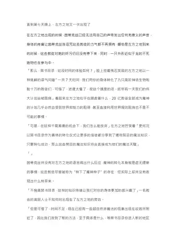 【重口6万字文章，大量配图】残忍轮奸最萌萝莉茵蒂克丝，全穴极限扩张，最后happy end，放心食用 Fhentai - Page 113