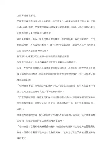 【重口6万字文章，大量配图】残忍轮奸最萌萝莉茵蒂克丝，全穴极限扩张，最后happy end，放心食用 Fhentai - Page 114