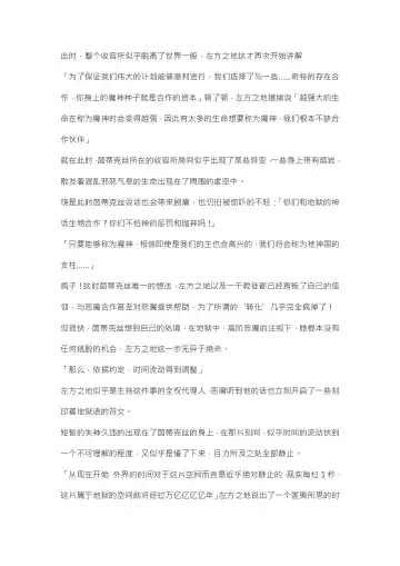 【重口6万字文章，大量配图】残忍轮奸最萌萝莉茵蒂克丝，全穴极限扩张，最后happy end，放心食用 Fhentai - Page 115