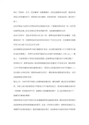 【重口6万字文章，大量配图】残忍轮奸最萌萝莉茵蒂克丝，全穴极限扩张，最后happy end，放心食用 Fhentai - Page 116