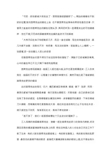 【重口6万字文章，大量配图】残忍轮奸最萌萝莉茵蒂克丝，全穴极限扩张，最后happy end，放心食用 Fhentai - Page 24