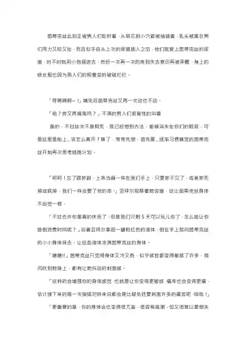 【重口6万字文章，大量配图】残忍轮奸最萌萝莉茵蒂克丝，全穴极限扩张，最后happy end，放心食用 Fhentai - Page 36