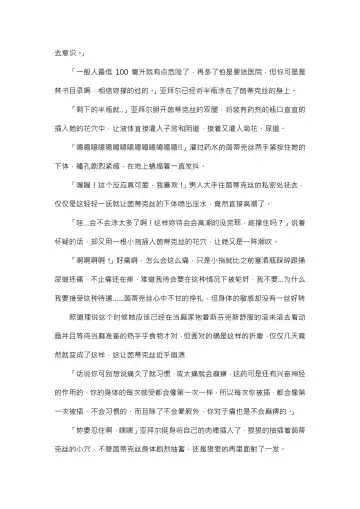 【重口6万字文章，大量配图】残忍轮奸最萌萝莉茵蒂克丝，全穴极限扩张，最后happy end，放心食用 Fhentai - Page 37