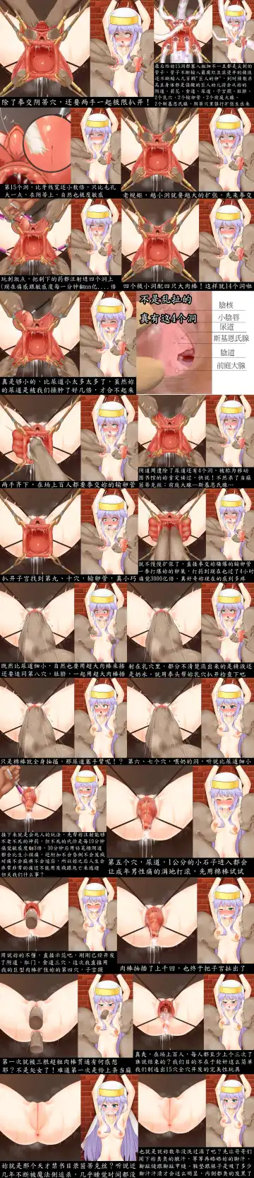 【重口6万字文章，大量配图】残忍轮奸最萌萝莉茵蒂克丝，全穴极限扩张，最后happy end，放心食用 Fhentai - Page 4