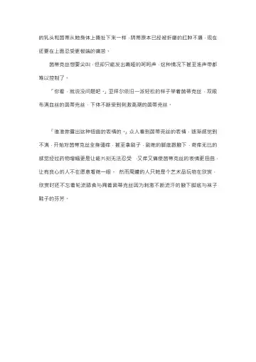 【重口6万字文章，大量配图】残忍轮奸最萌萝莉茵蒂克丝，全穴极限扩张，最后happy end，放心食用 Fhentai - Page 42