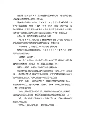 【重口6万字文章，大量配图】残忍轮奸最萌萝莉茵蒂克丝，全穴极限扩张，最后happy end，放心食用 Fhentai - Page 45