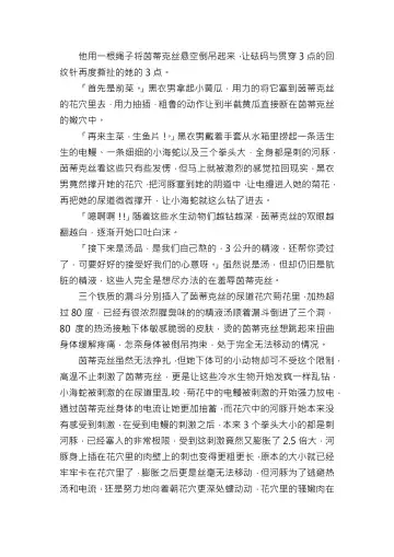 【重口6万字文章，大量配图】残忍轮奸最萌萝莉茵蒂克丝，全穴极限扩张，最后happy end，放心食用 Fhentai - Page 46