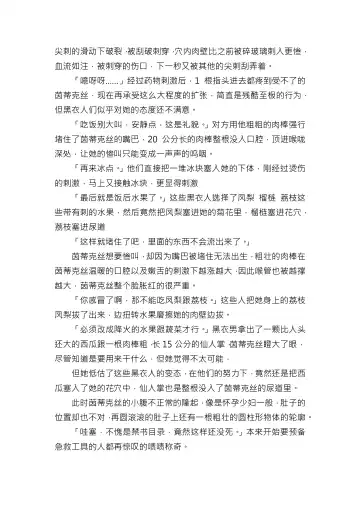 【重口6万字文章，大量配图】残忍轮奸最萌萝莉茵蒂克丝，全穴极限扩张，最后happy end，放心食用 Fhentai - Page 47